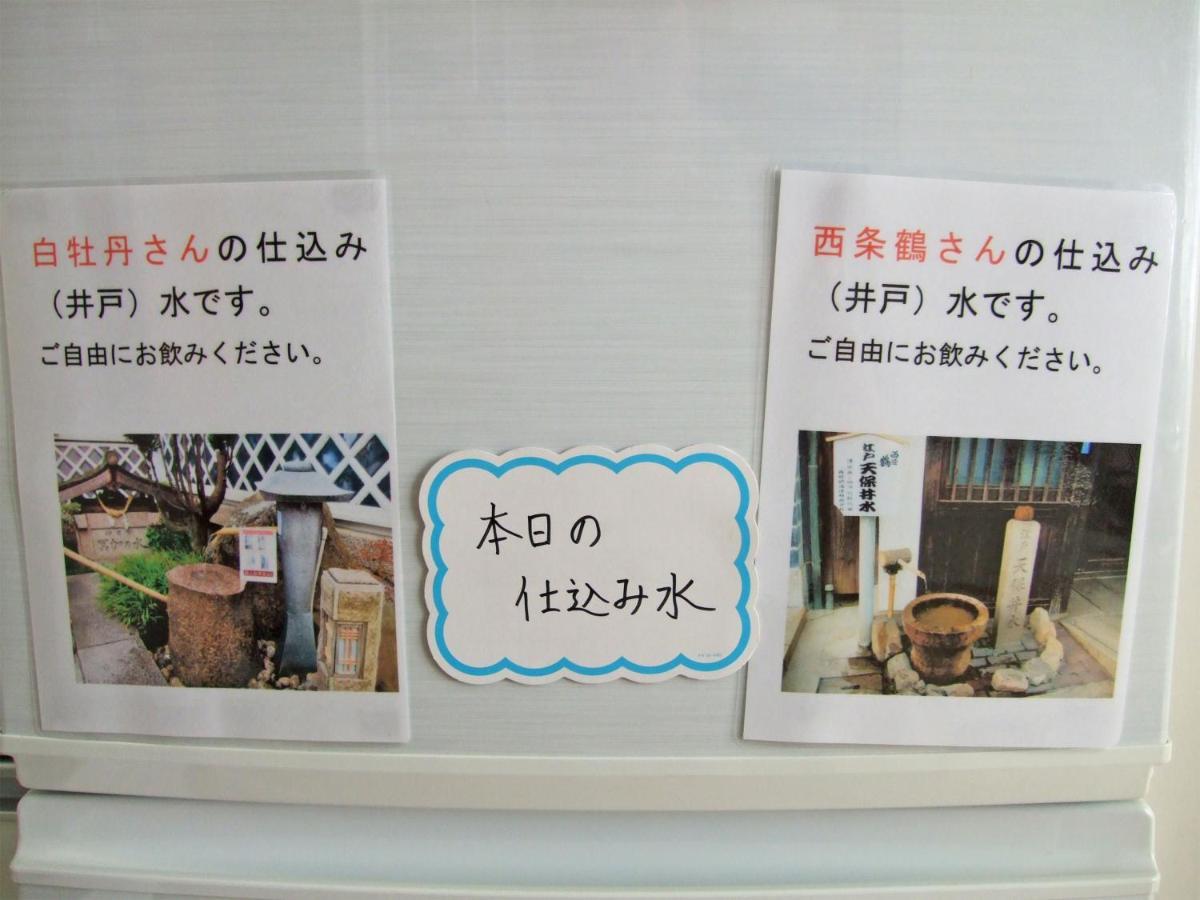 Hiroshima Saijo Youth Hostel Higaši Hirošima Exteriér fotografie