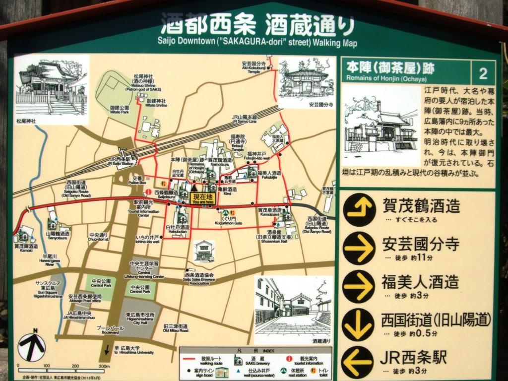 Hiroshima Saijo Youth Hostel Higaši Hirošima Exteriér fotografie